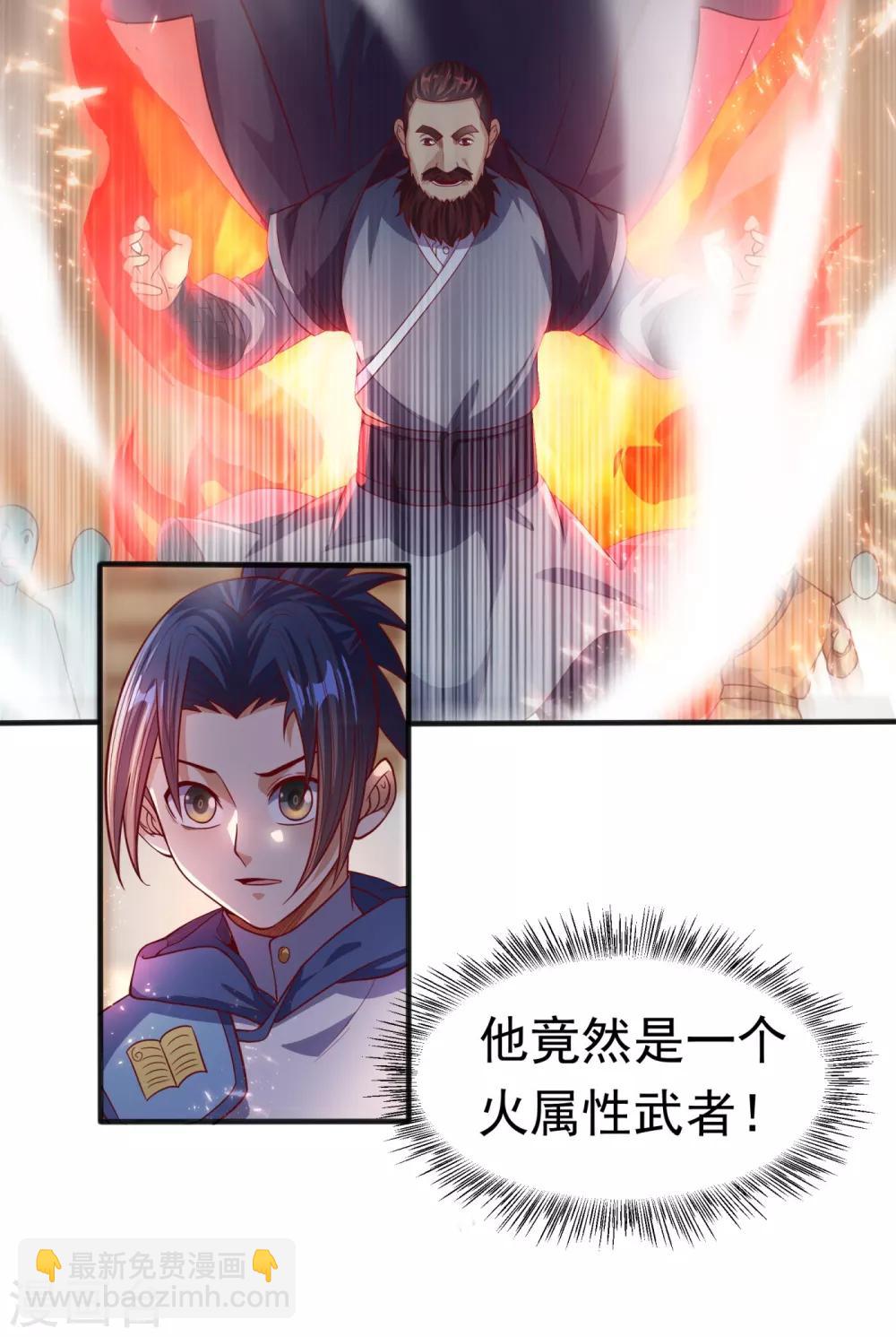 武逆 - 第61话 婚可以照结，但新娘要换！ - 1