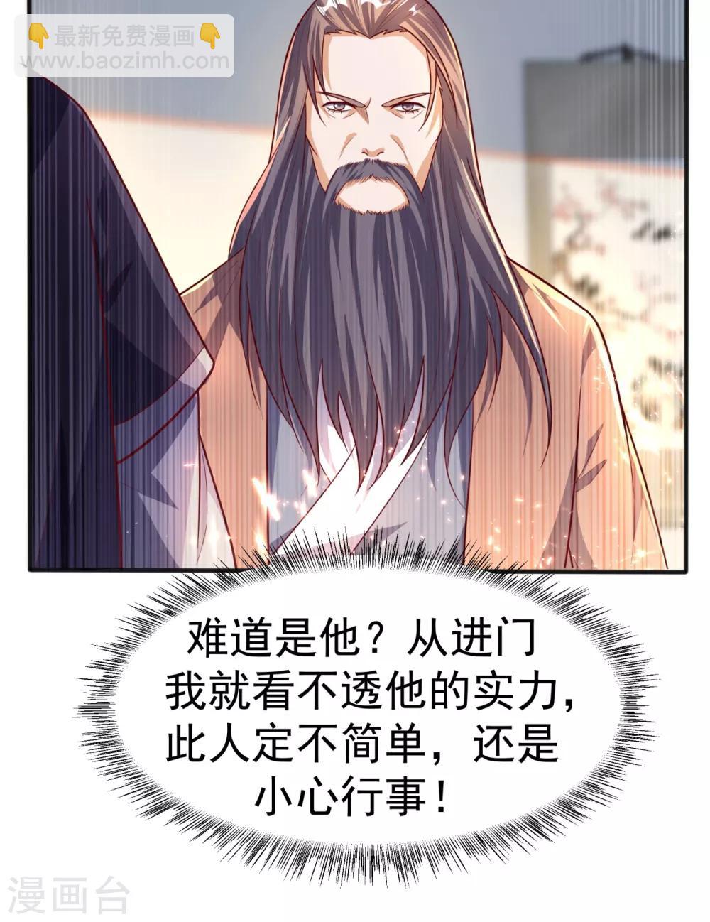 武逆 - 第61话 婚可以照结，但新娘要换！ - 6
