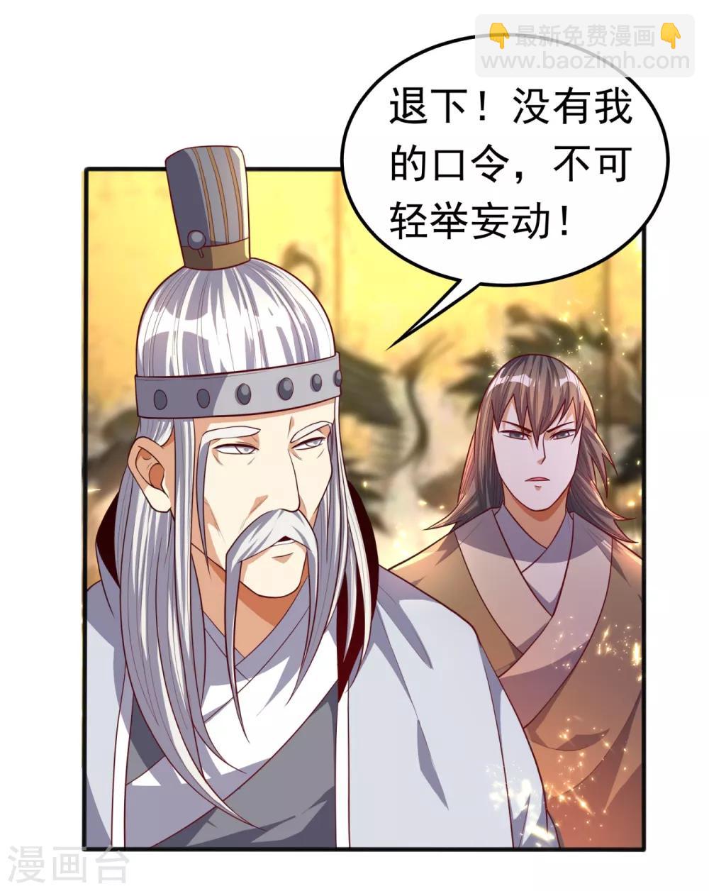 武逆 - 第61话 婚可以照结，但新娘要换！ - 7