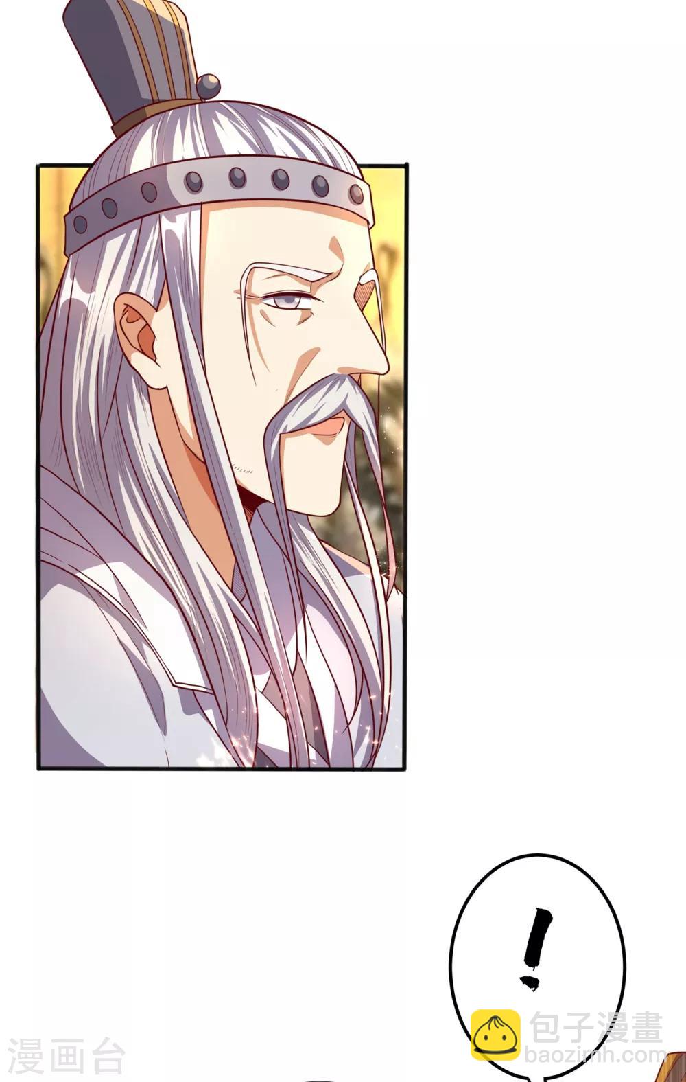 武逆 - 第61话 婚可以照结，但新娘要换！ - 3