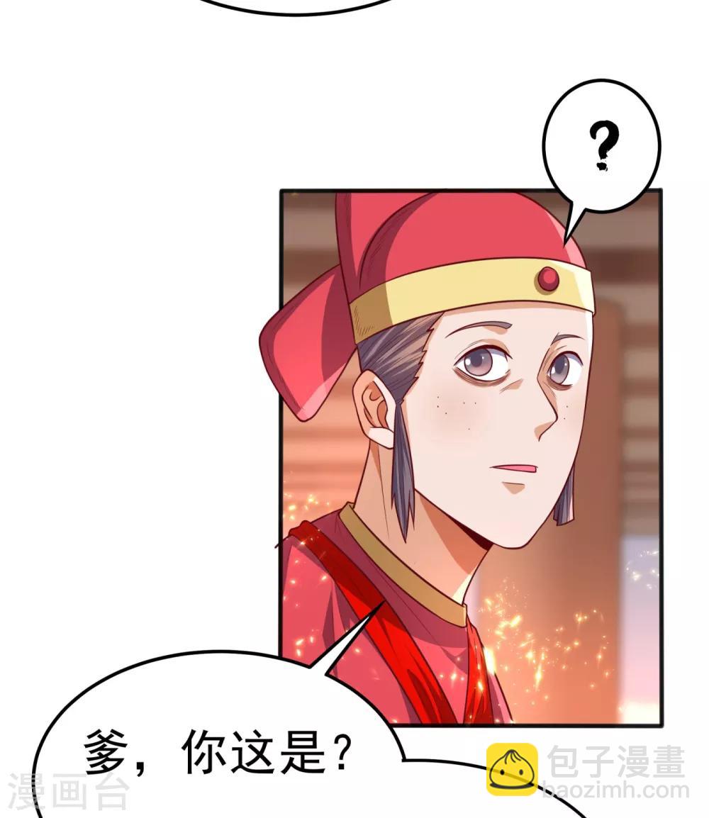 武逆 - 第61话 婚可以照结，但新娘要换！ - 6