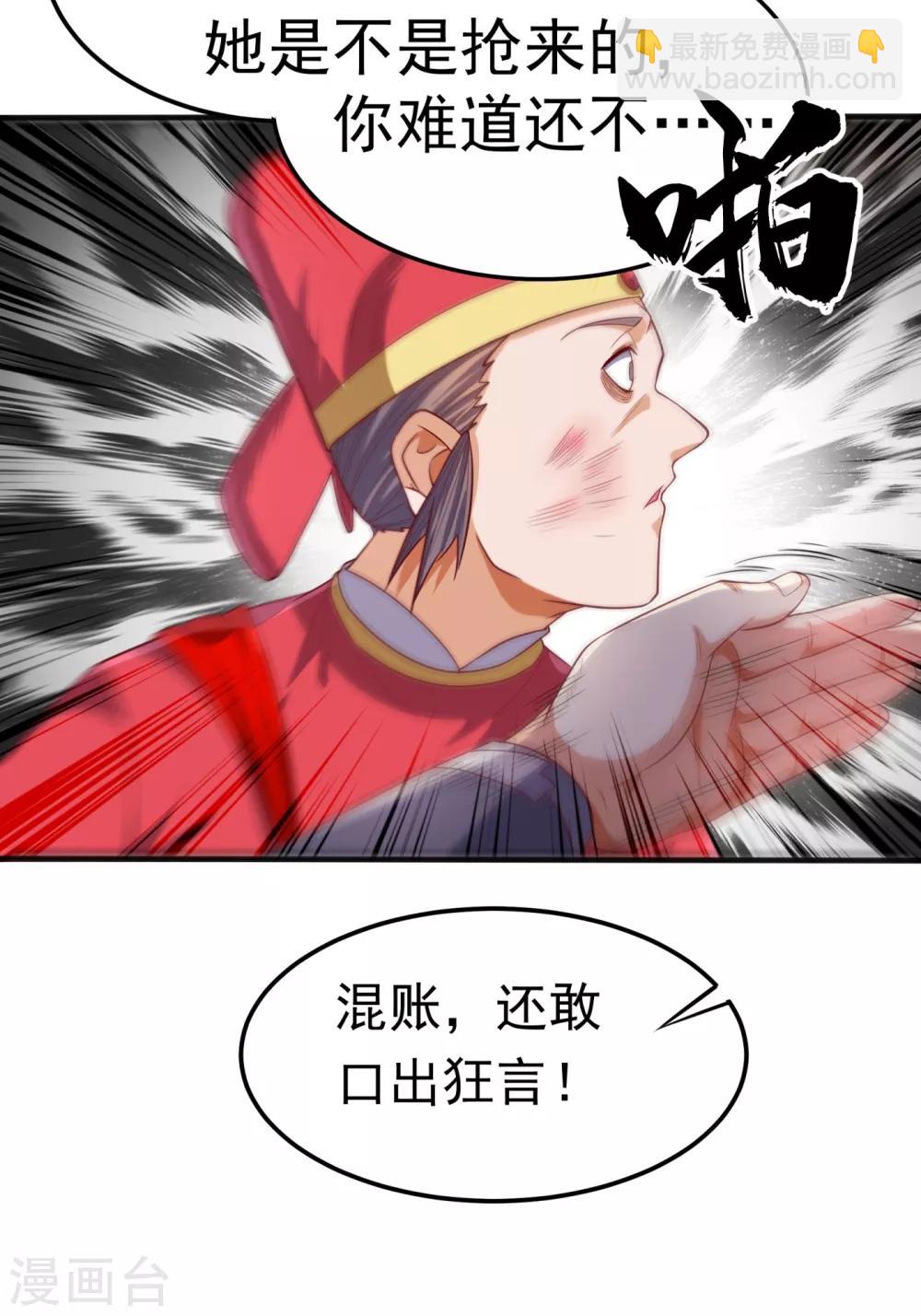 武逆 - 第61话 婚可以照结，但新娘要换！ - 7