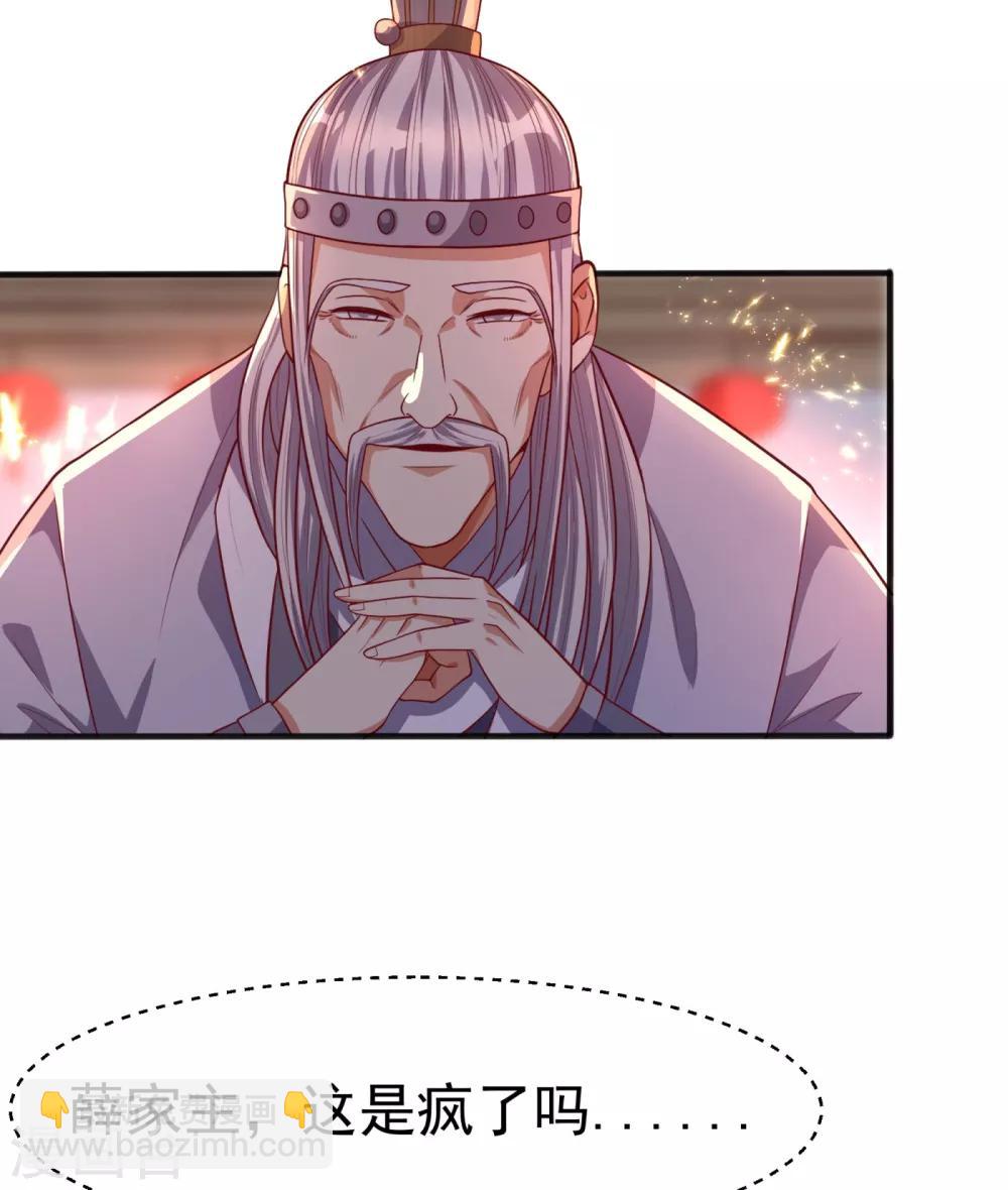 武逆 - 第61话 婚可以照结，但新娘要换！ - 3