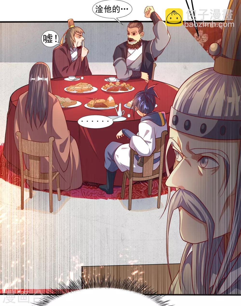 武逆 - 第61话 婚可以照结，但新娘要换！ - 4