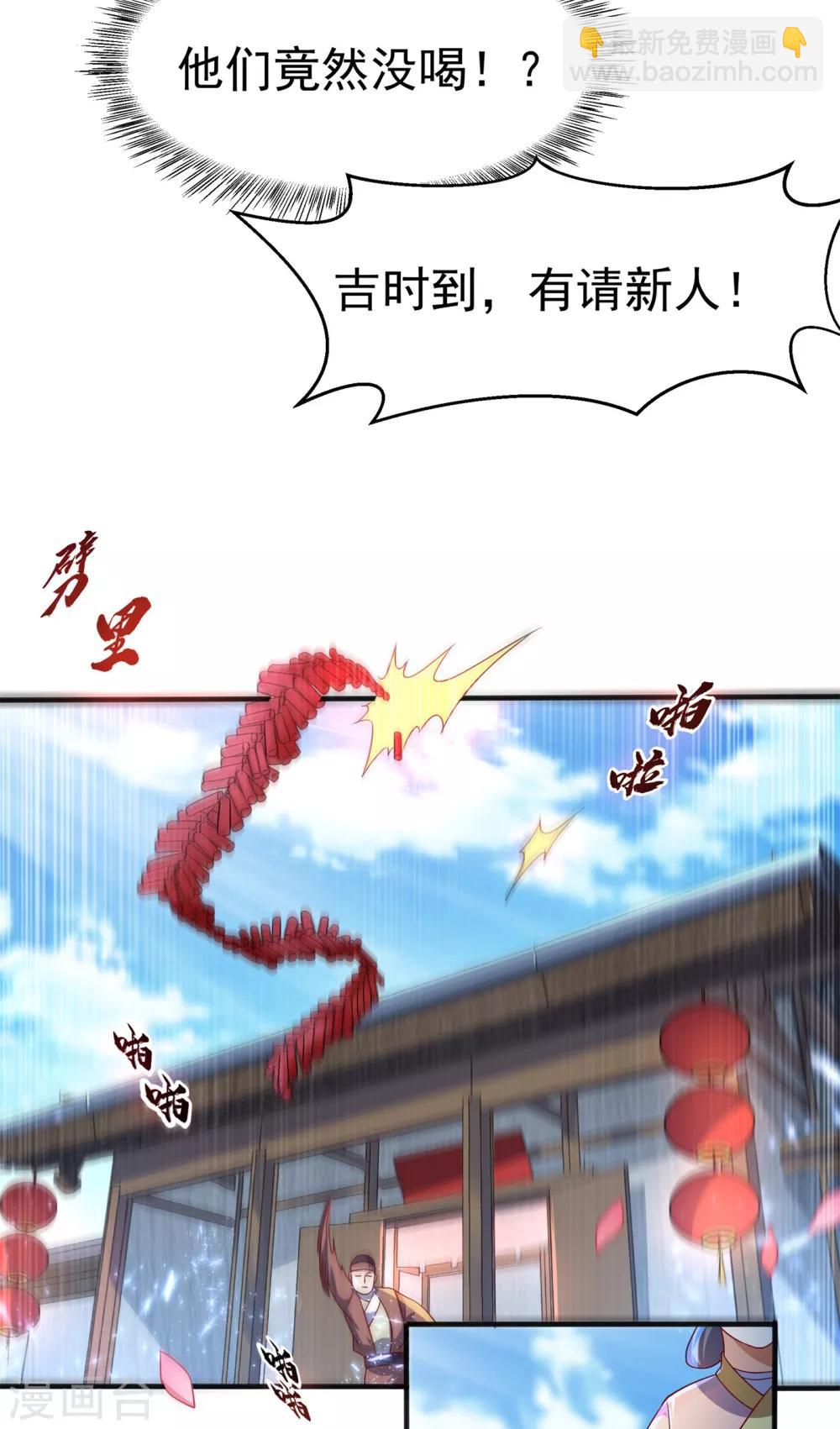 武逆 - 第61话 婚可以照结，但新娘要换！ - 5