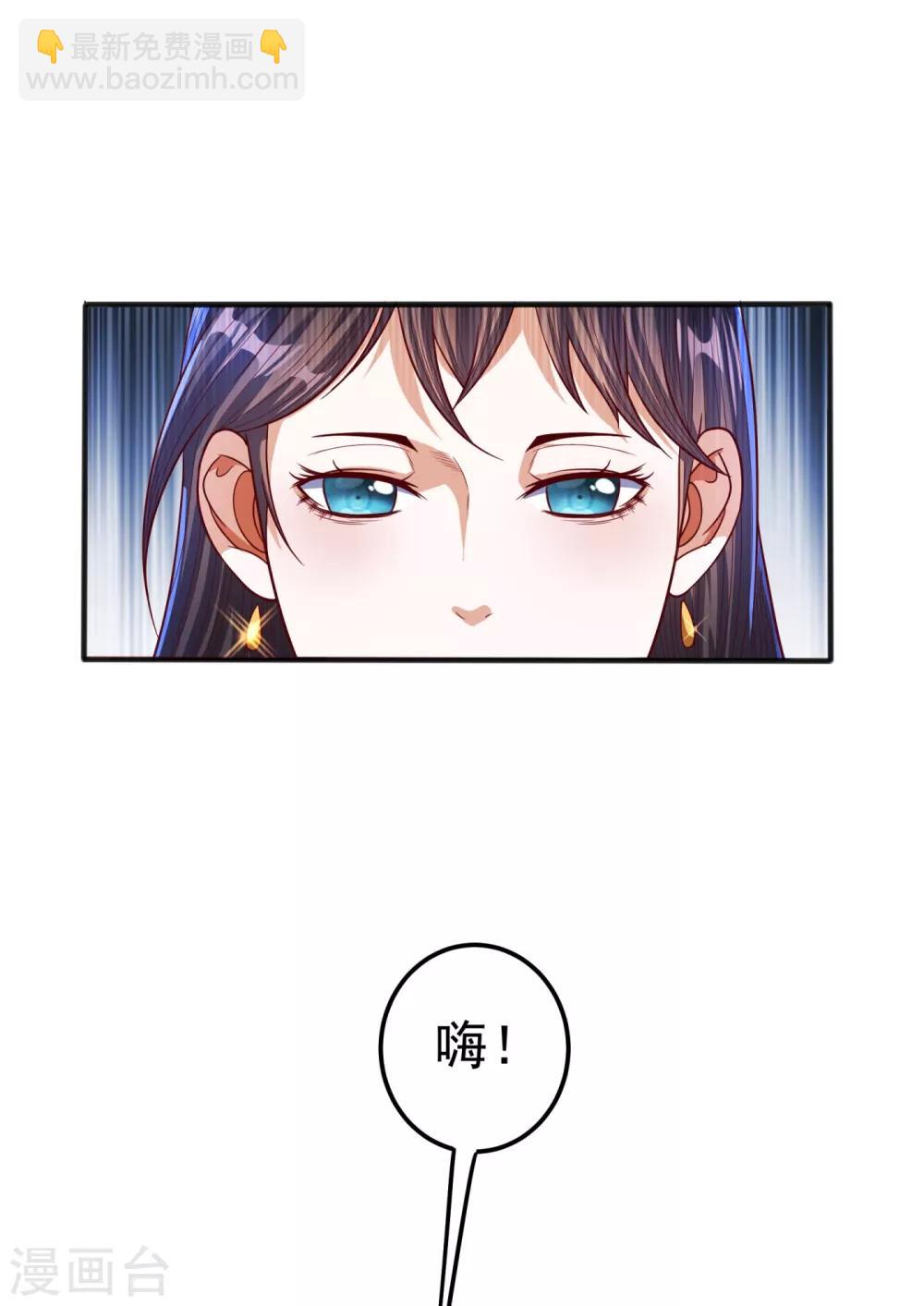 武逆 - 第61话 婚可以照结，但新娘要换！ - 1