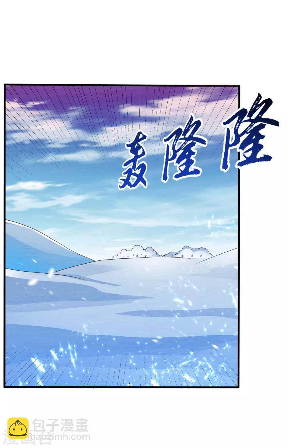 武逆 - 第65話 不可一世的冰猿王 - 6