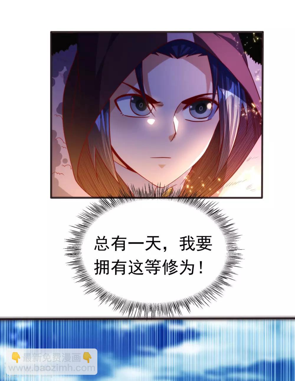 武逆 - 第67话 收入囊中 - 2