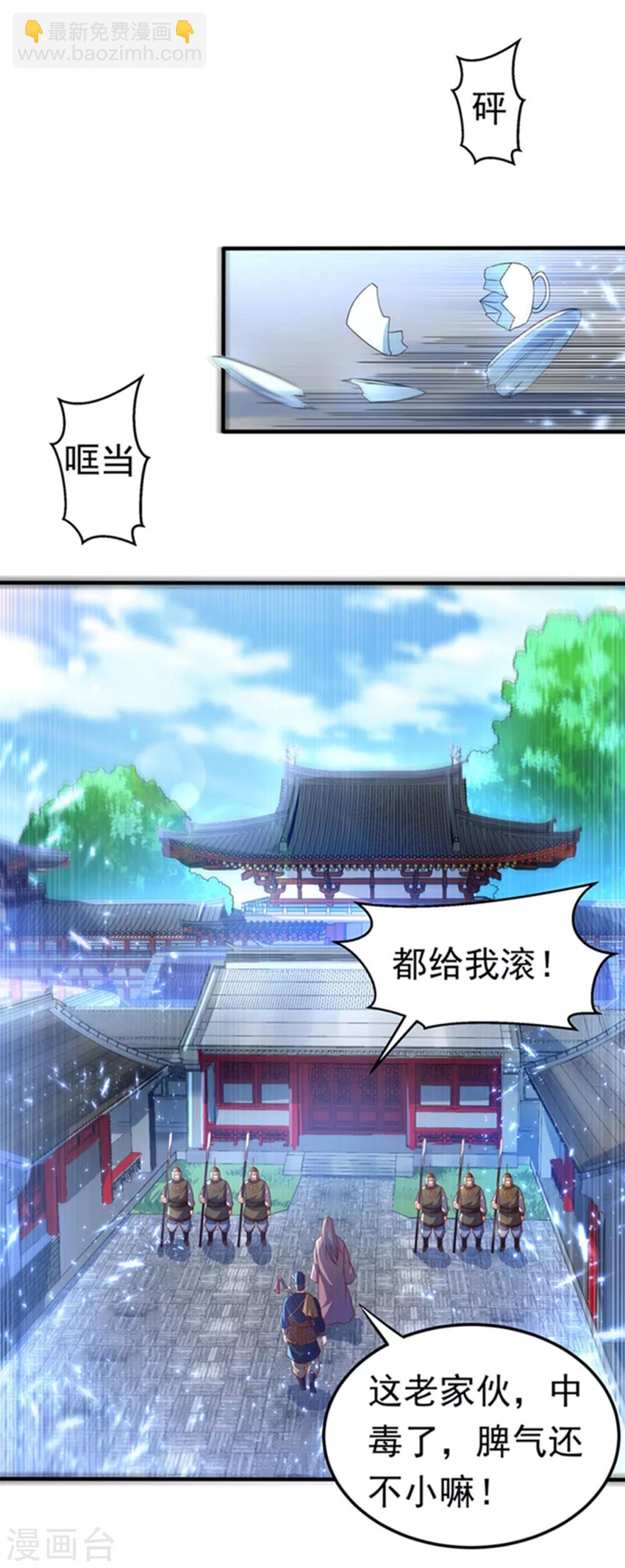 武逆 - 第71话 元帅他…中毒了啊！ - 6