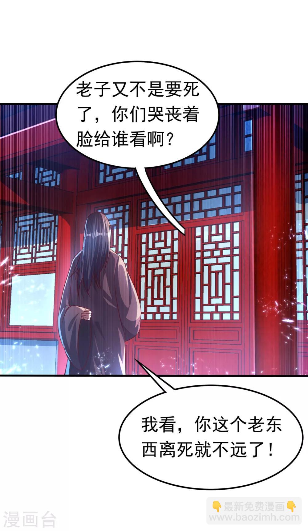 武逆 - 第71话 元帅他…中毒了啊！ - 1