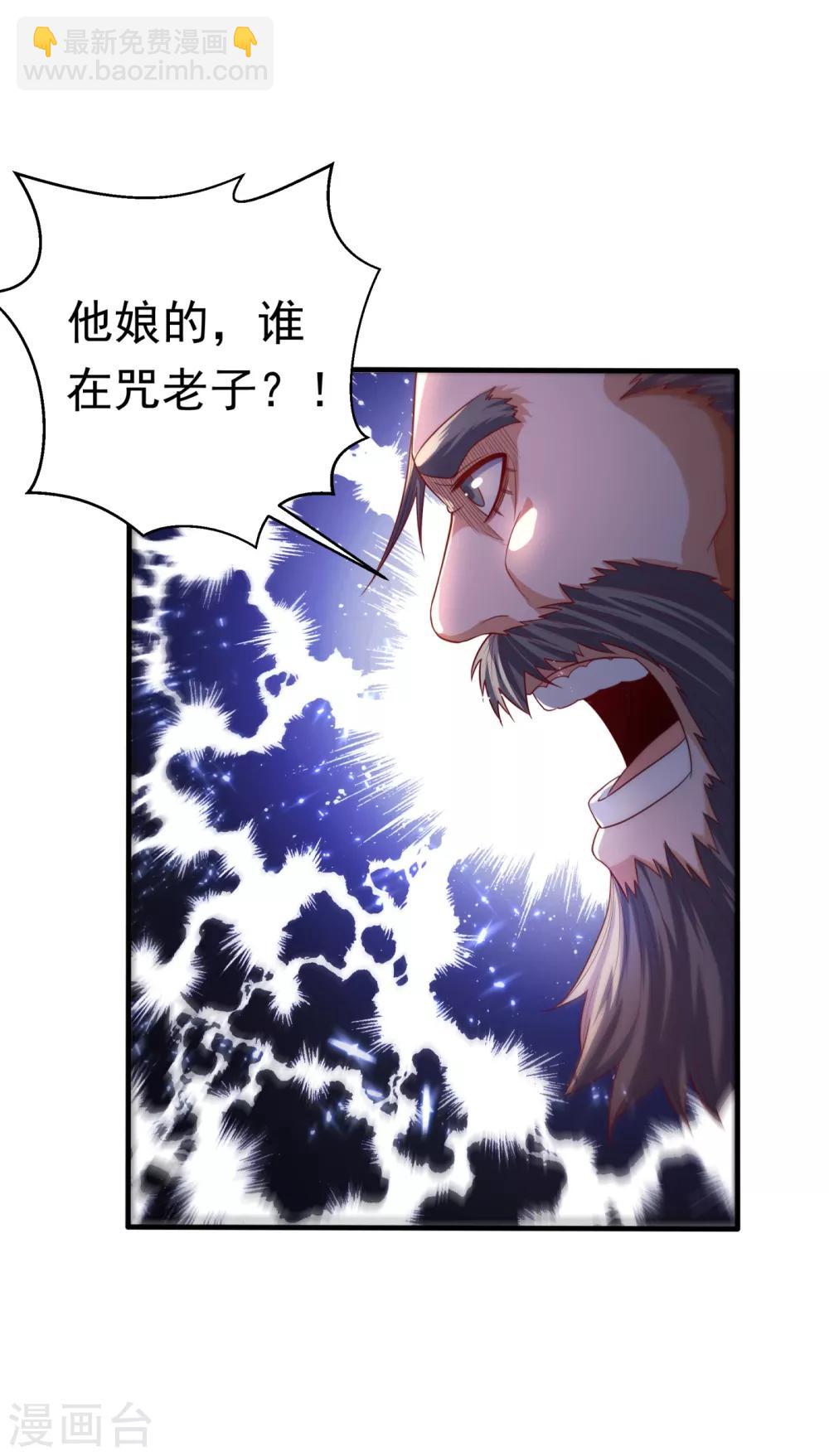 武逆 - 第71话 元帅他…中毒了啊！ - 2