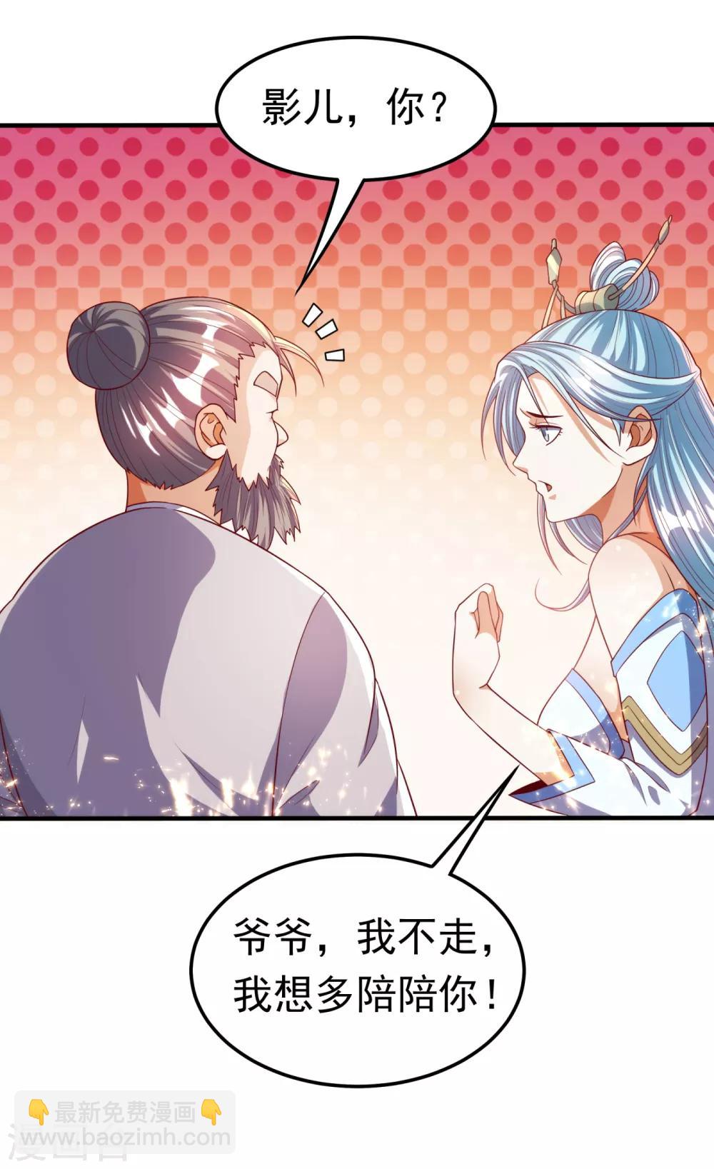 武逆 - 第71话 元帅他…中毒了啊！ - 1