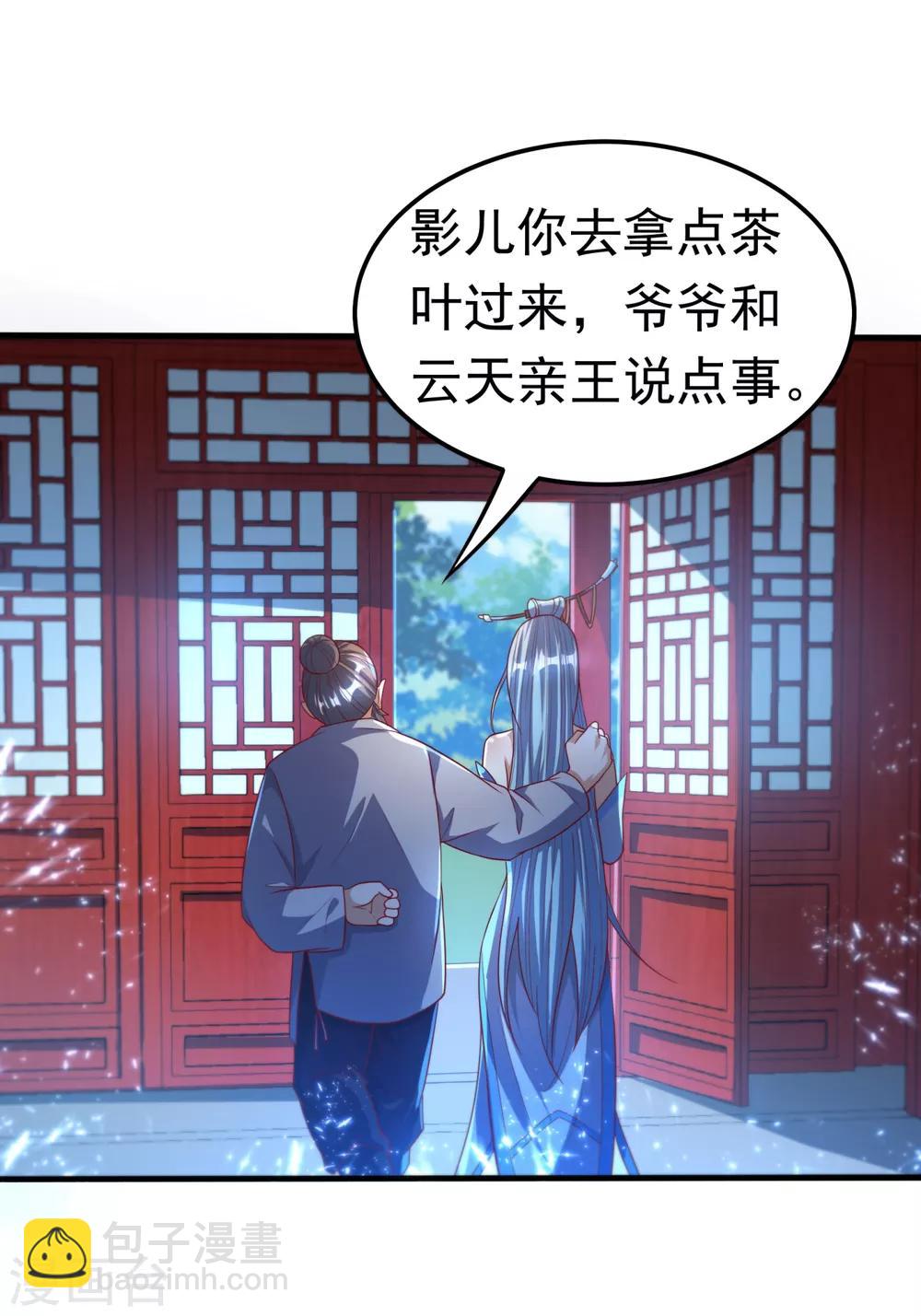 武逆 - 第71话 元帅他…中毒了啊！ - 3