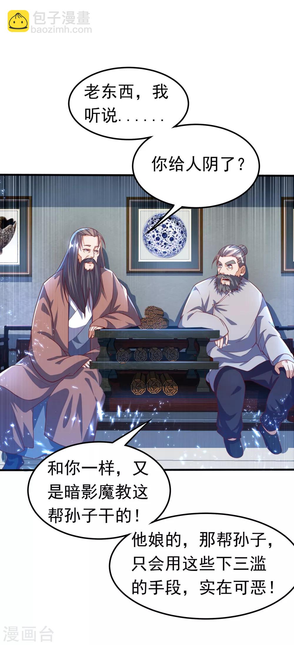 武逆 - 第71话 元帅他…中毒了啊！ - 5