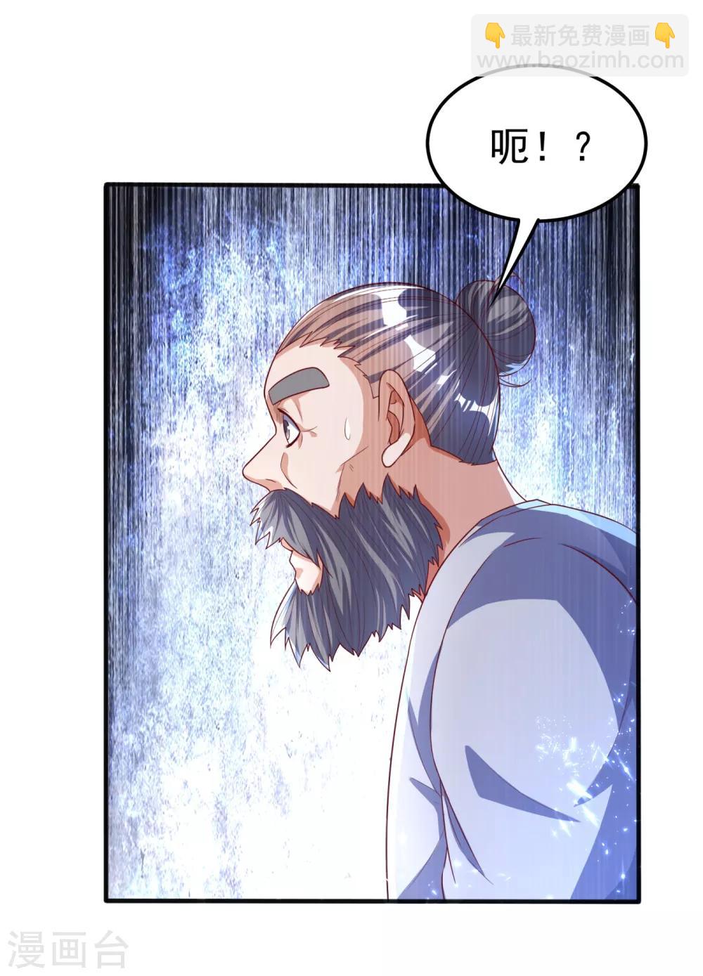 武逆 - 第71话 元帅他…中毒了啊！ - 6
