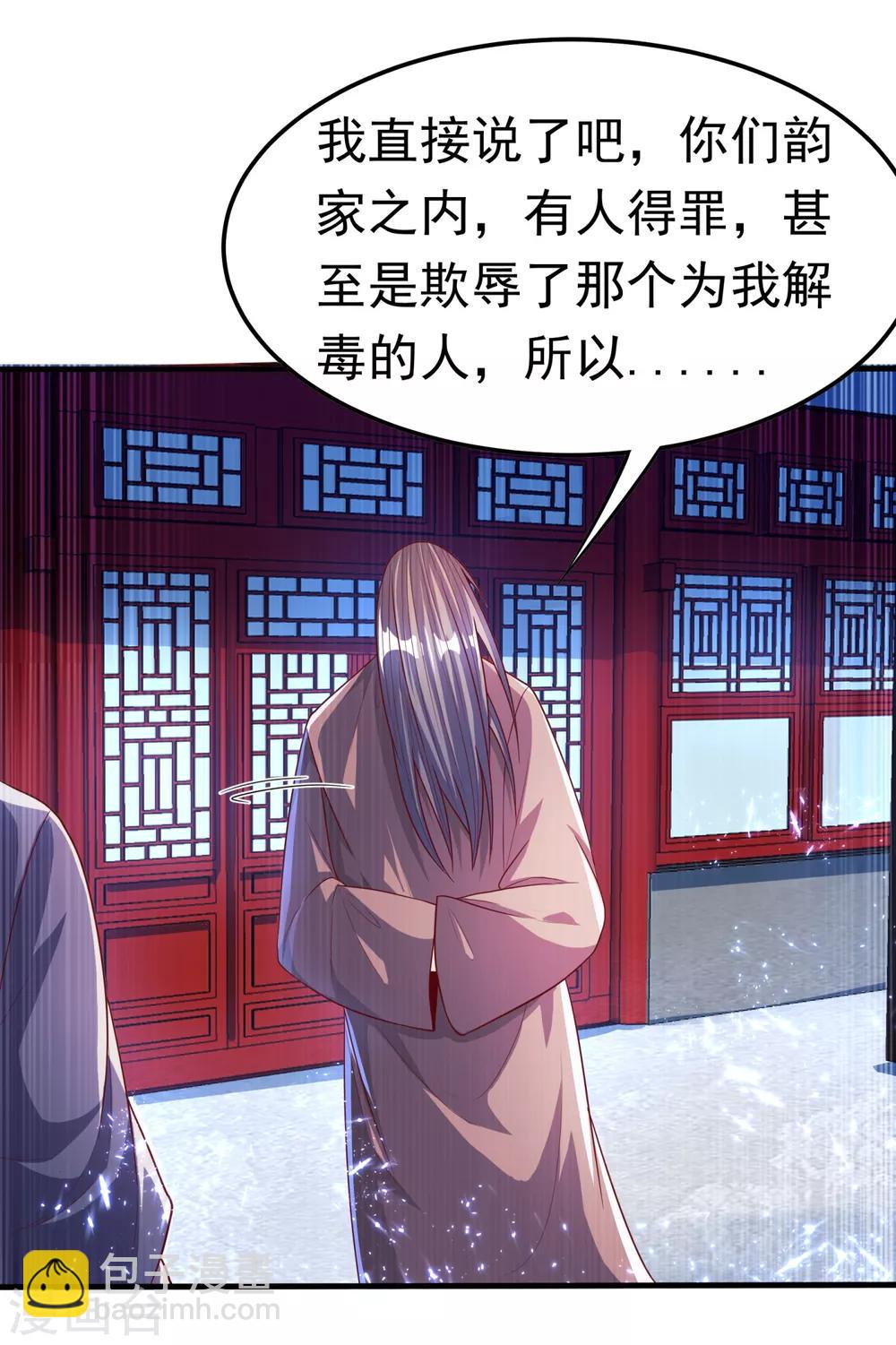 武逆 - 第71话 元帅他…中毒了啊！ - 3