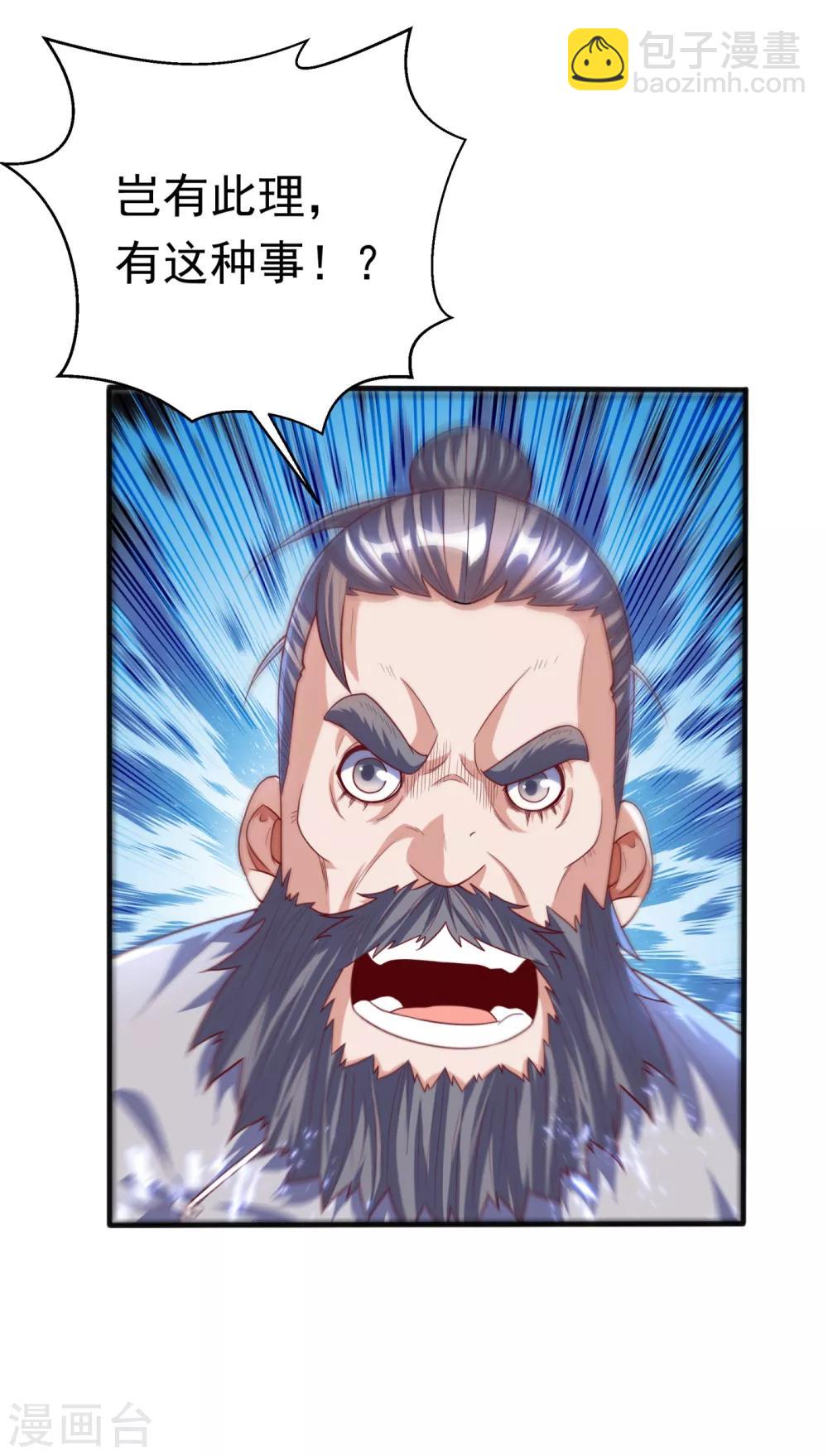 武逆 - 第71话 元帅他…中毒了啊！ - 4
