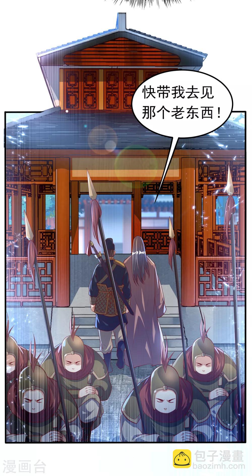 武逆 - 第71话 元帅他…中毒了啊！ - 4