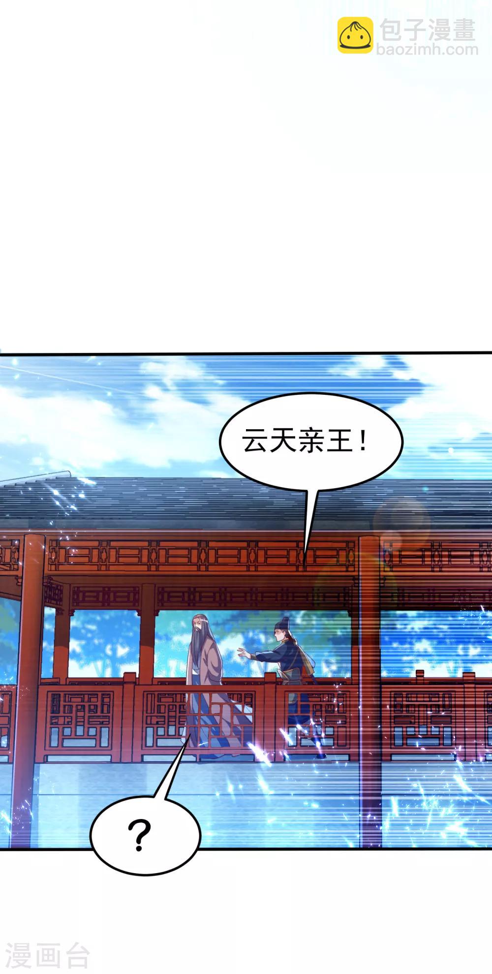 武逆 - 第71话 元帅他…中毒了啊！ - 5