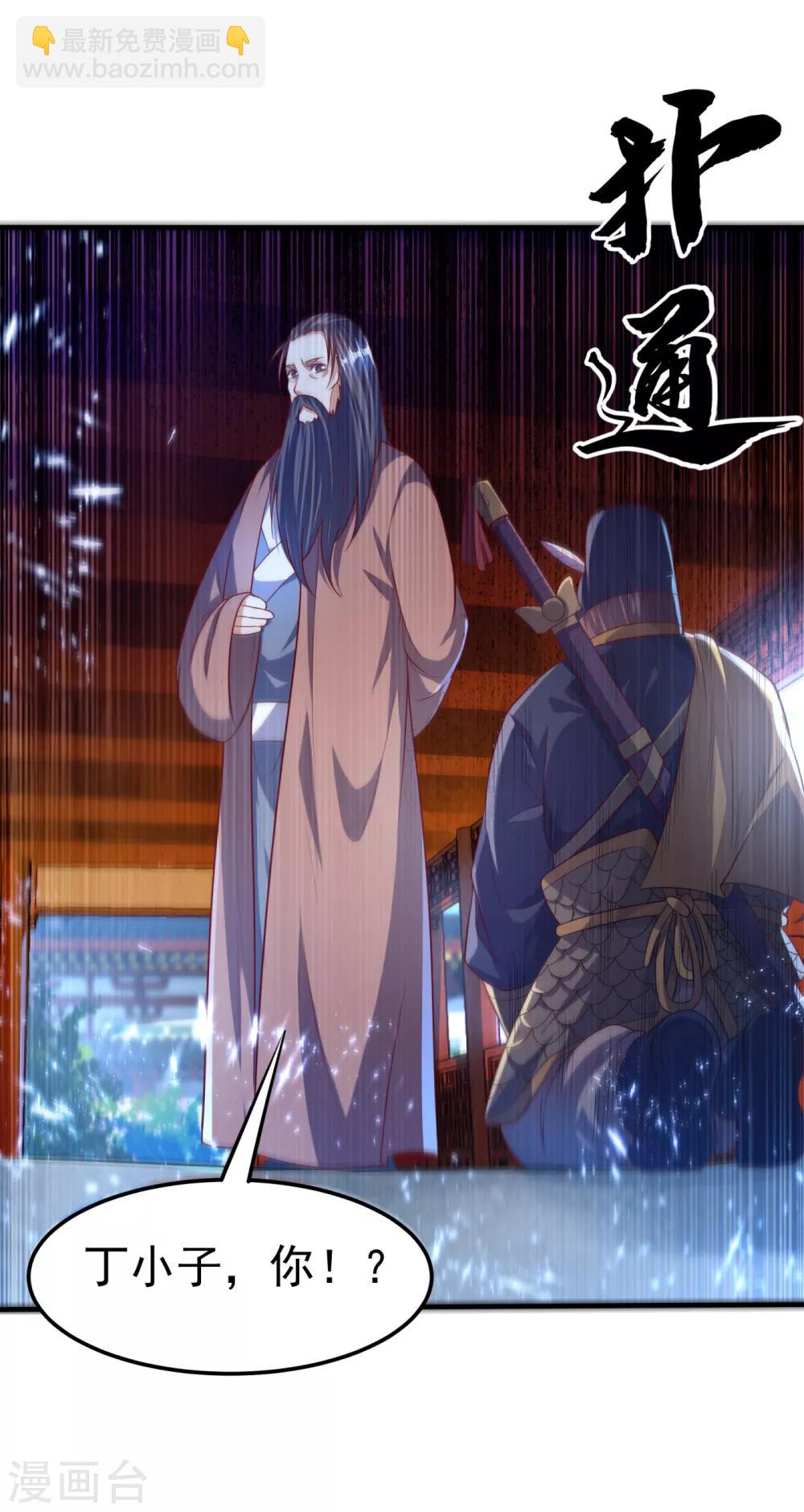 武逆 - 第71话 元帅他…中毒了啊！ - 6