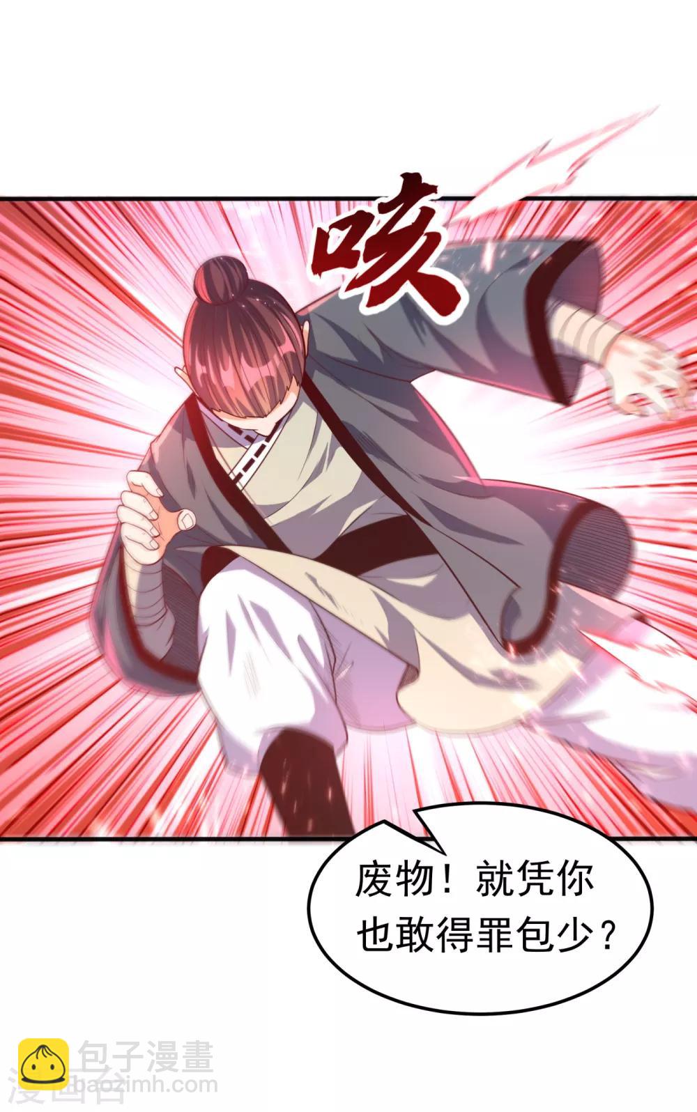武逆 - 第75话 欺负我琼宁表哥？ - 6