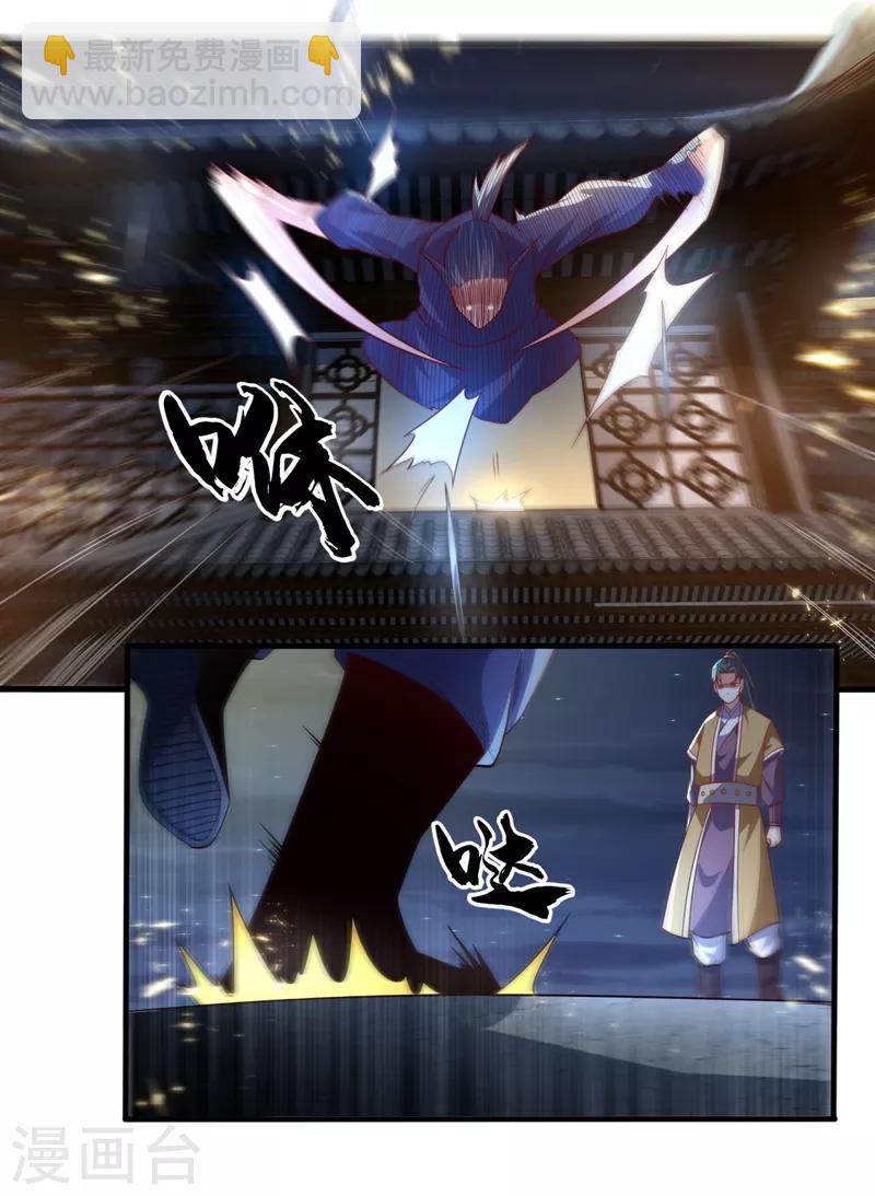 武逆 - 第85话 深夜切磋 - 8