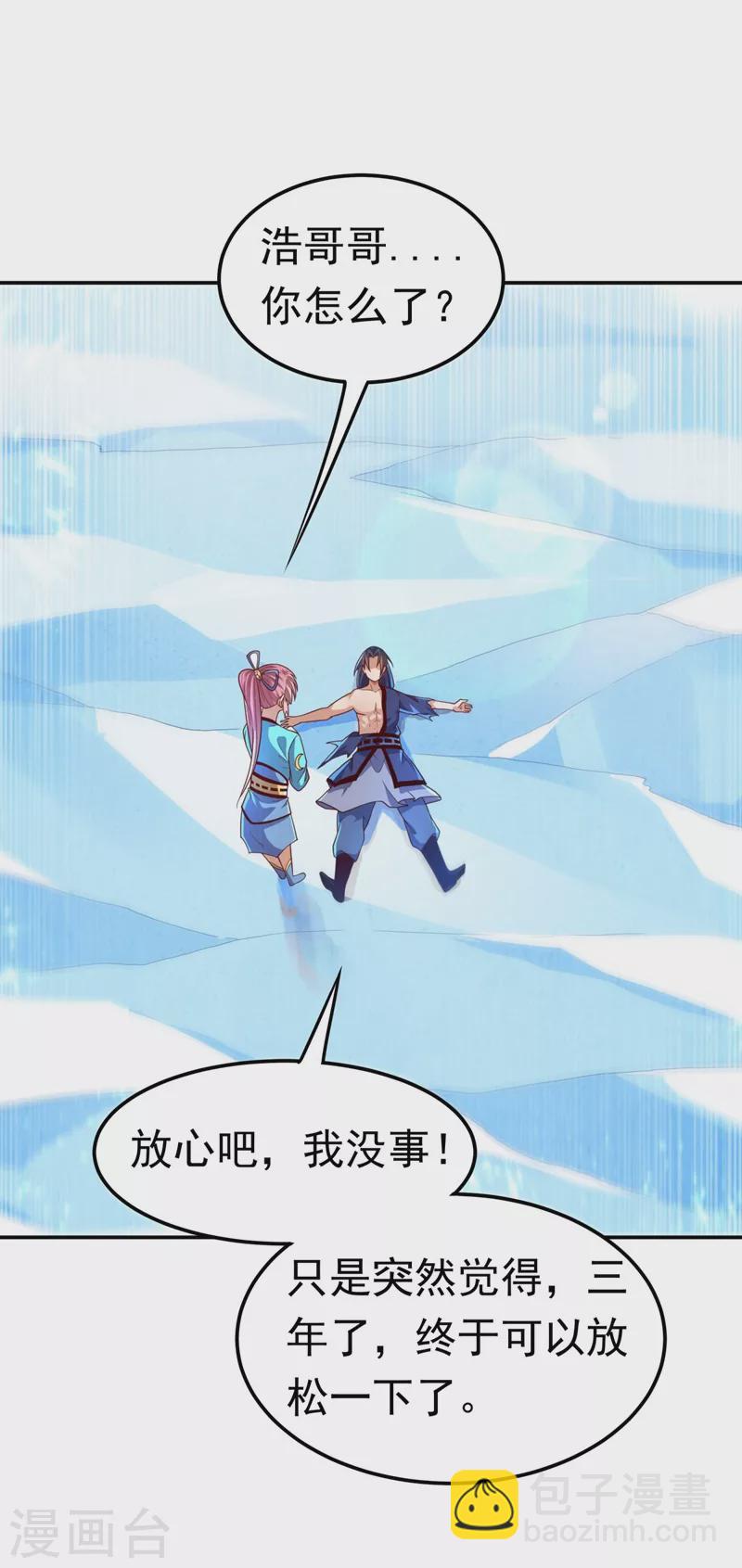 武逆 - 第97话 爹，孩儿为你雪耻了 - 4