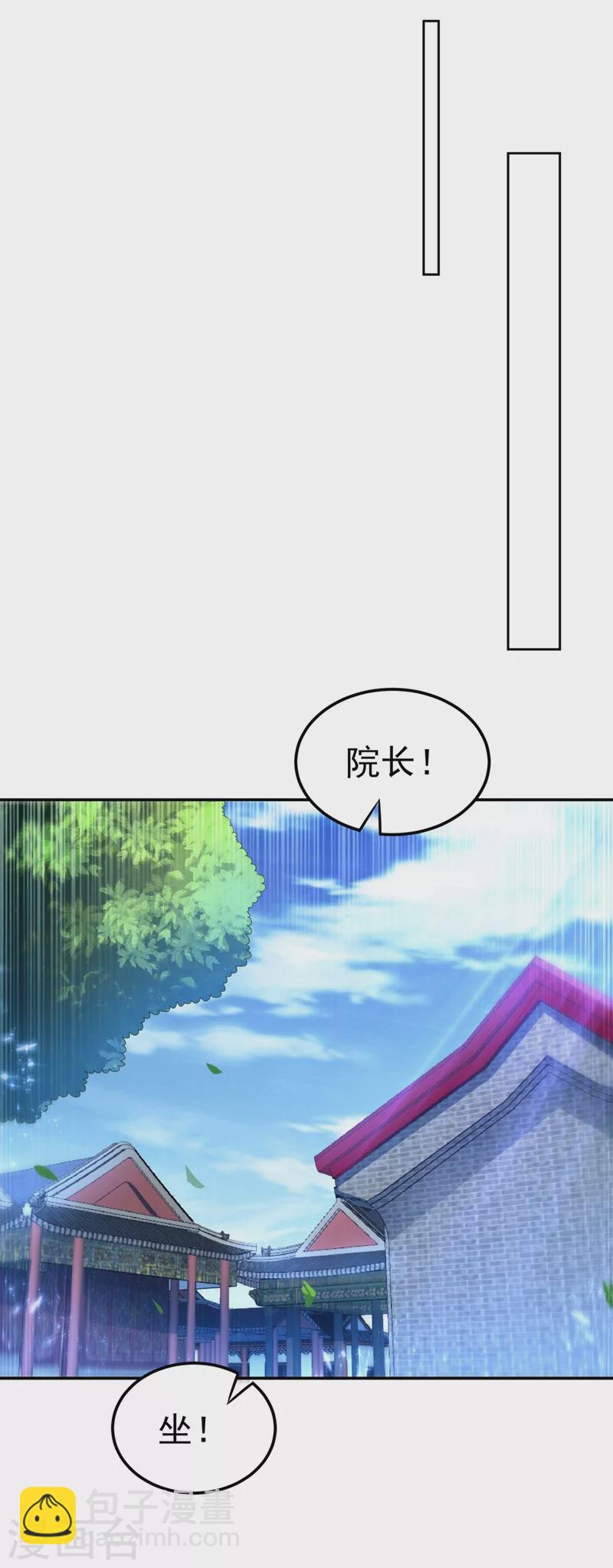 武逆 - 第97话 爹，孩儿为你雪耻了 - 6