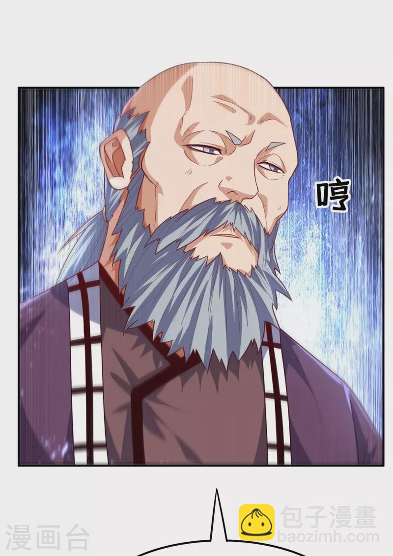 武逆 - 第97话 爹，孩儿为你雪耻了 - 4