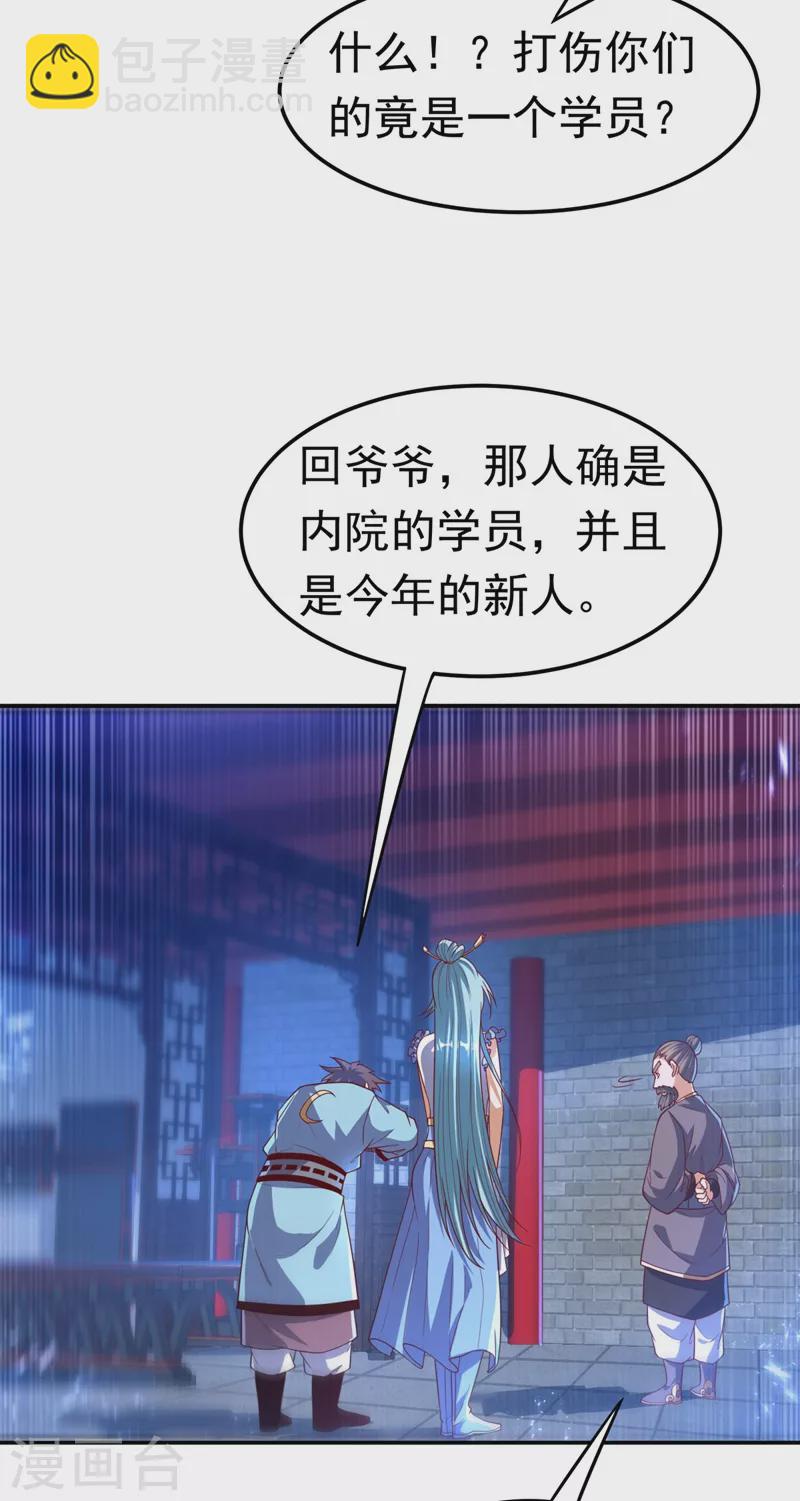 武逆 - 第97话 爹，孩儿为你雪耻了 - 3