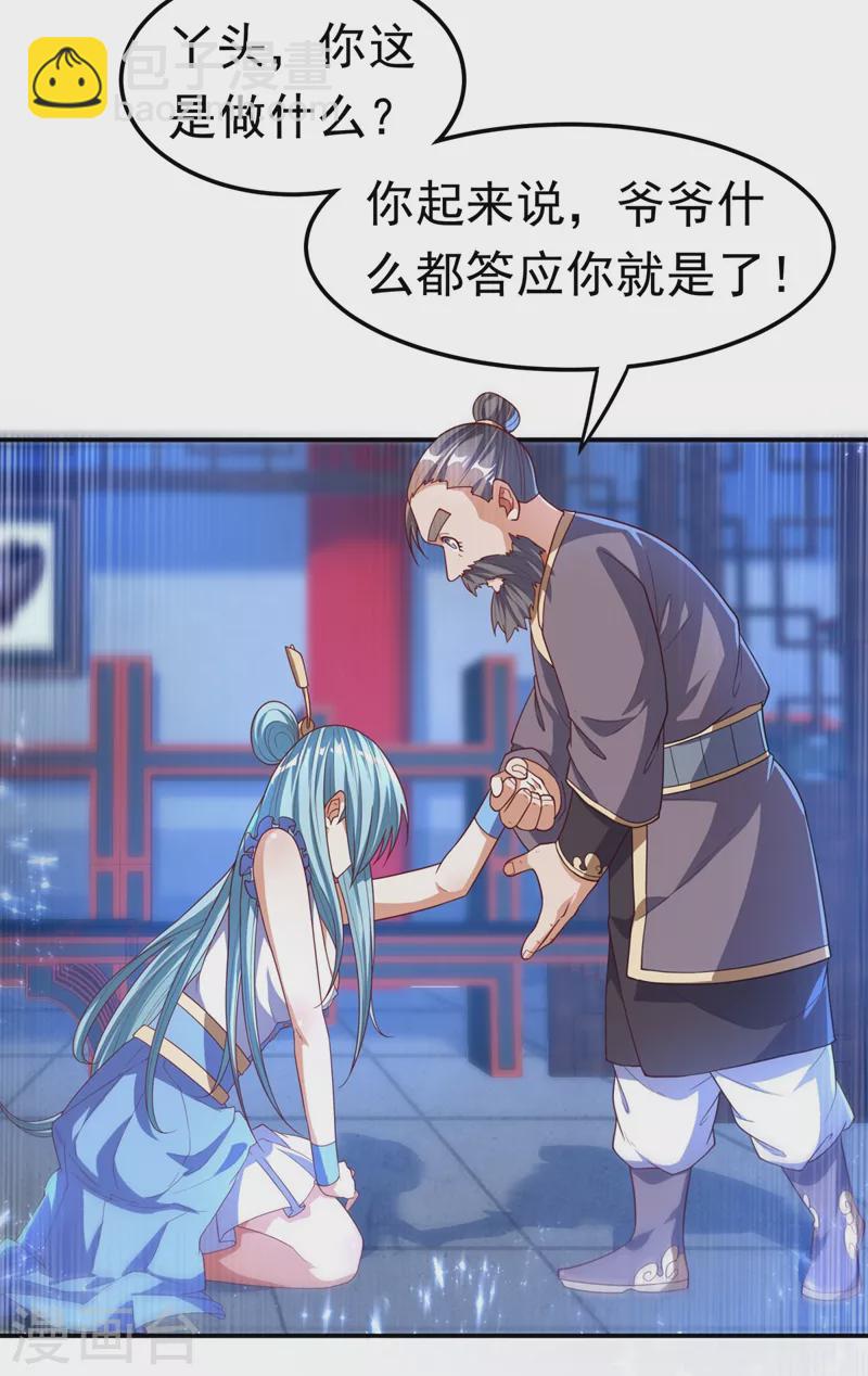 武逆 - 第97话 爹，孩儿为你雪耻了 - 6