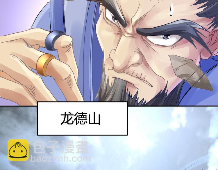 第1话  天才的陨落(1/2)-第1话