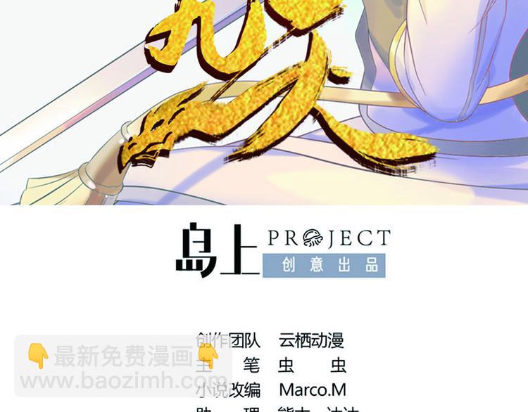 第11话  烈焰蹦(1/2)-第11话