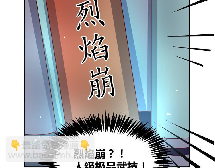 第11话  烈焰蹦(1/2)-第11话