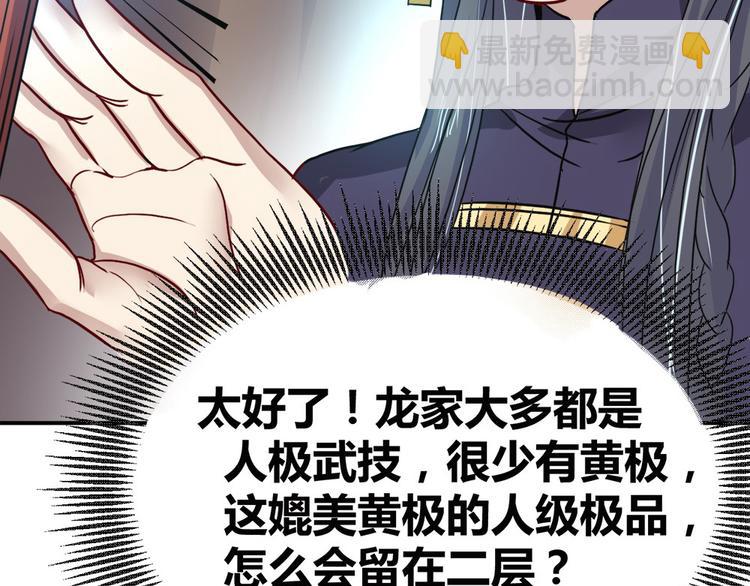 第11话  烈焰蹦(1/2)-第11话