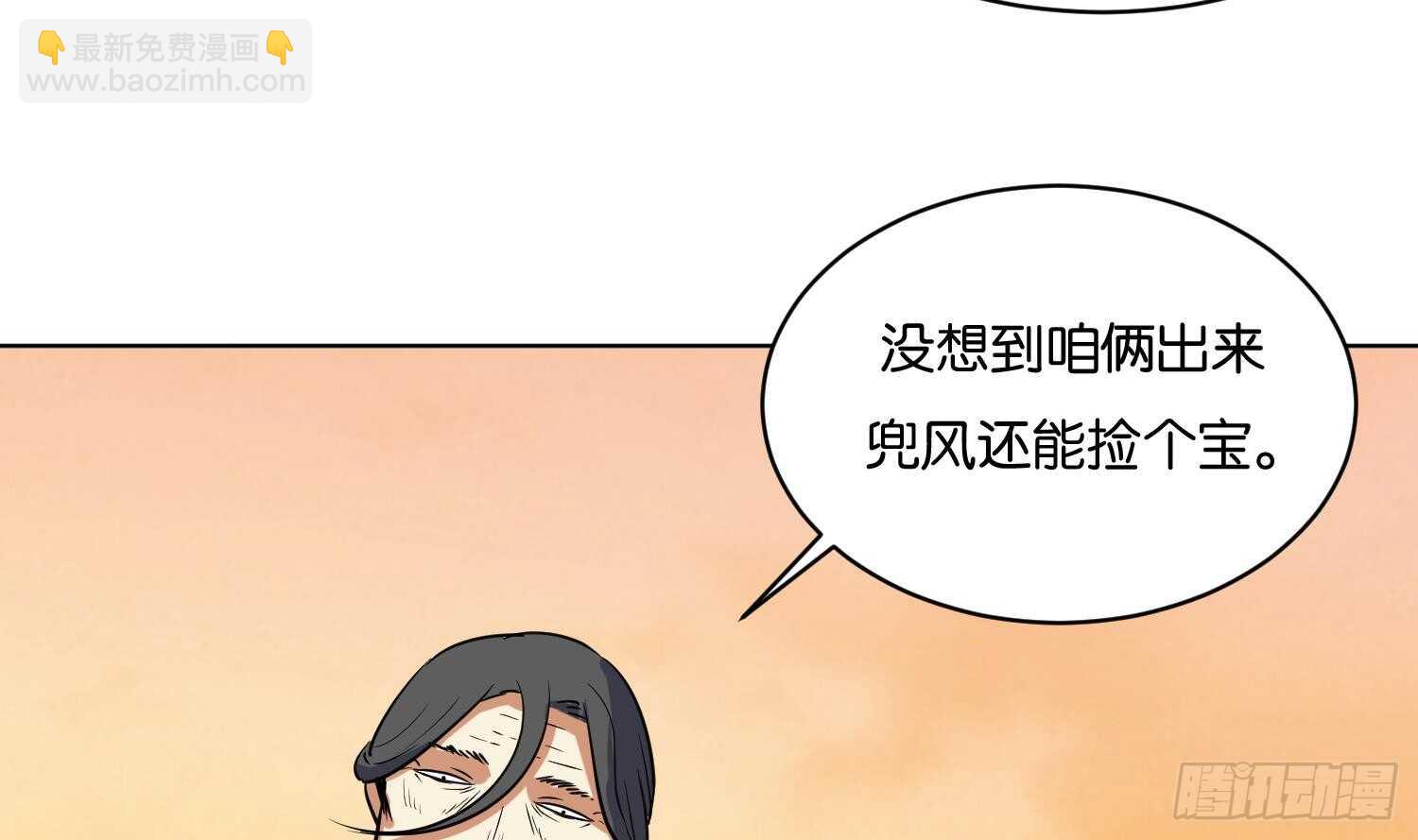 第104话 试炼2(1/2)-第105话