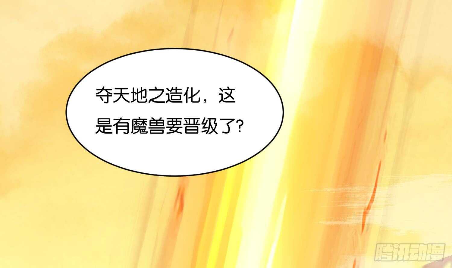 武逆九天 - 第104話 試煉2(1/2) - 5