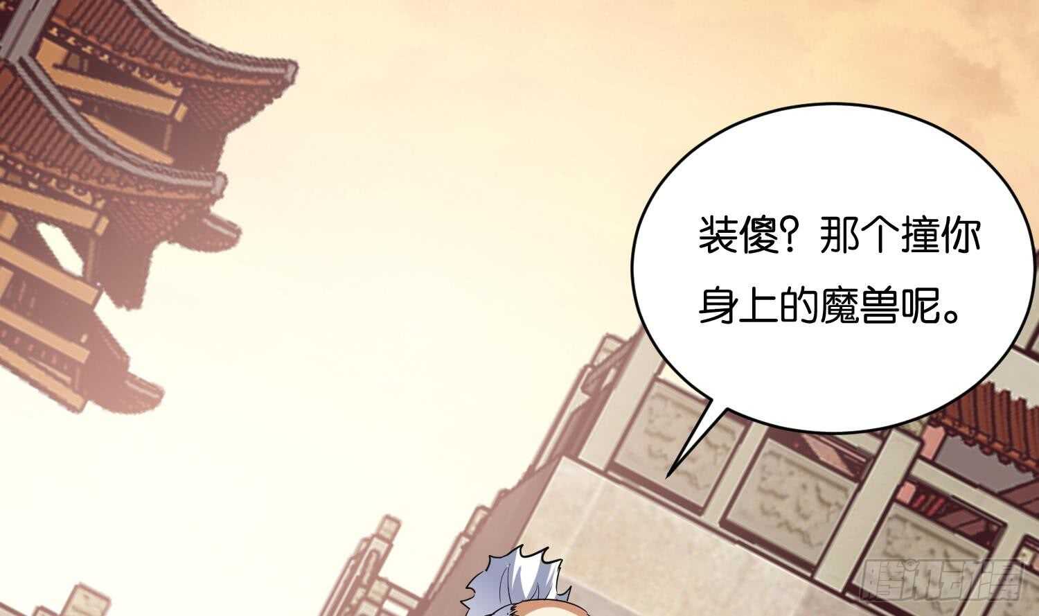 第106话 毛毛虫？！(1/2)-第107话