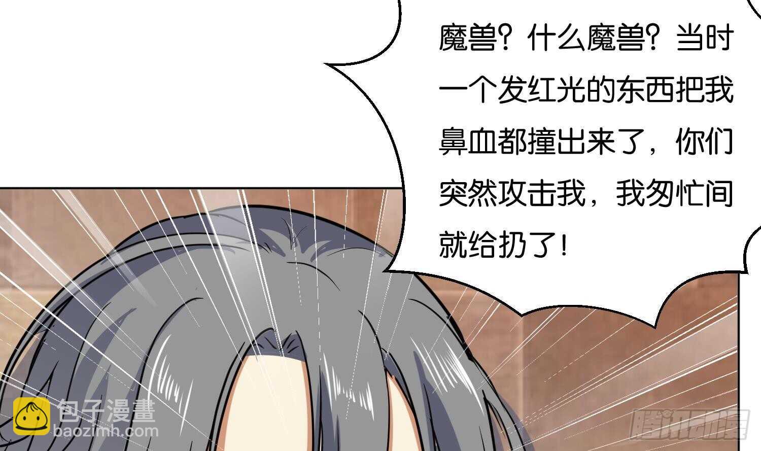 第106话 毛毛虫？！(1/2)-第107话