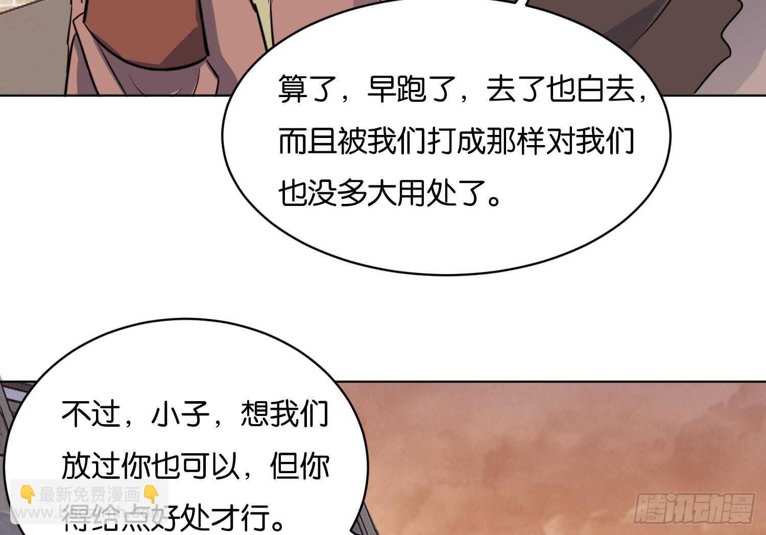 第106话 毛毛虫？！(1/2)-第107话