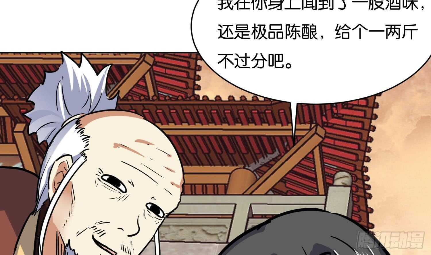 第106话 毛毛虫？！(1/2)-第107话