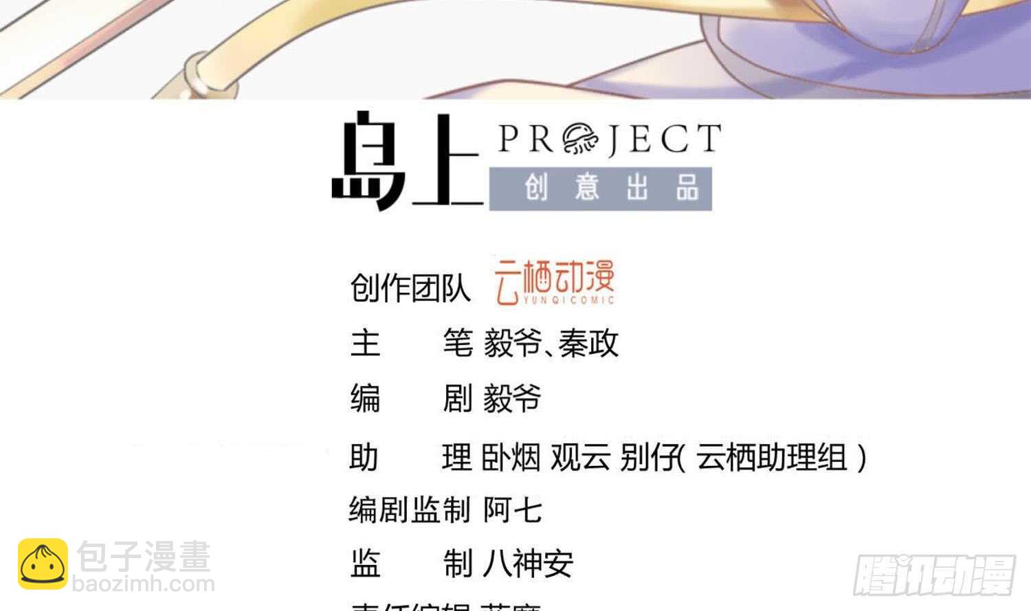 第106话 毛毛虫？！(1/2)-第107话