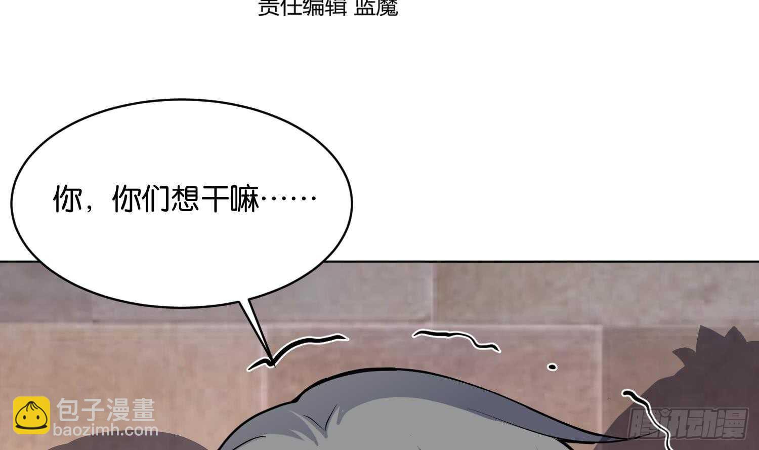 第106话 毛毛虫？！(1/2)-第107话