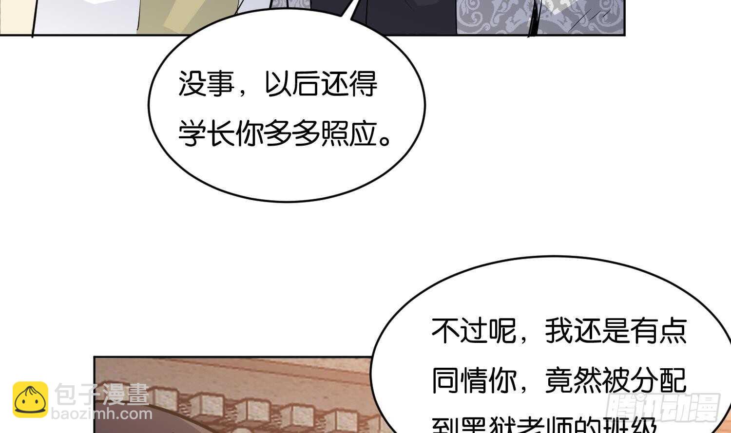 第106话 毛毛虫？！(1/2)-第107话