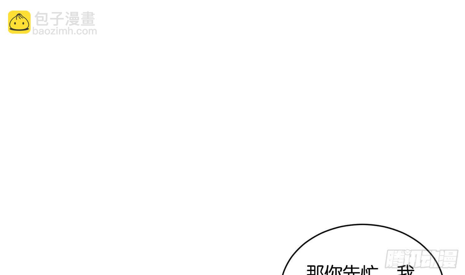 第106话 毛毛虫？！(1/2)-第107话