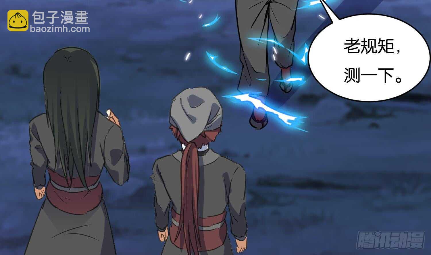 第108话 黑狱老师2(1/2)-第109话