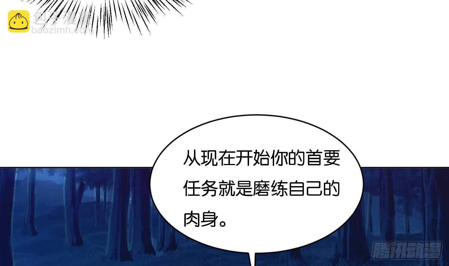 第108话 黑狱老师2(1/2)-第109话