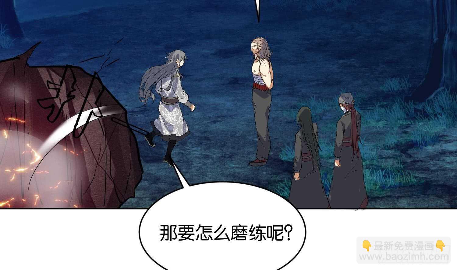 第108话 黑狱老师2(1/2)-第109话