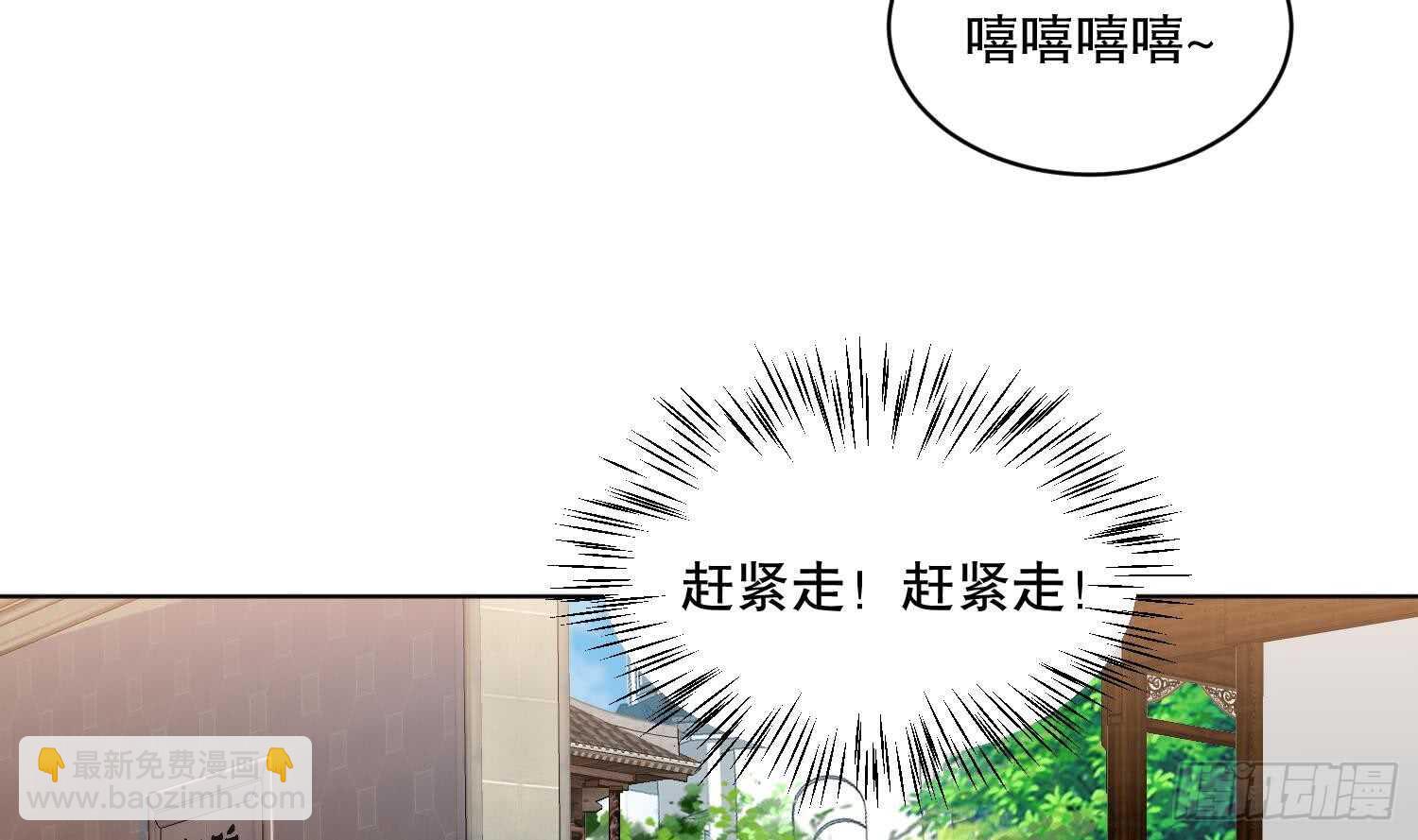 第110话 谁偷内衣了？！(1/2)-第111话