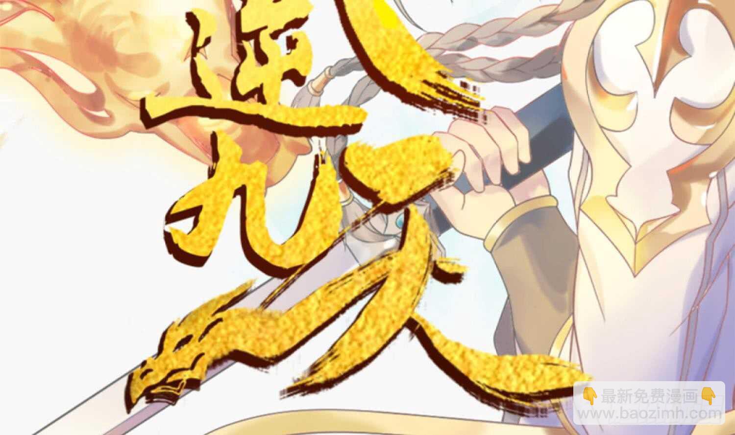 第110话 谁偷内衣了？！(1/2)-第111话